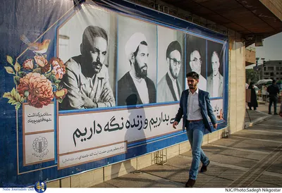 مراسم گرامیداشت شهدای ۸ شهریور