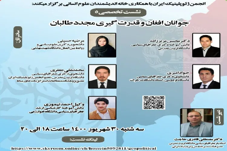 جوانان و زنان افغانستان اصلی ترین نیروهای مقاوم در برابر طالبان