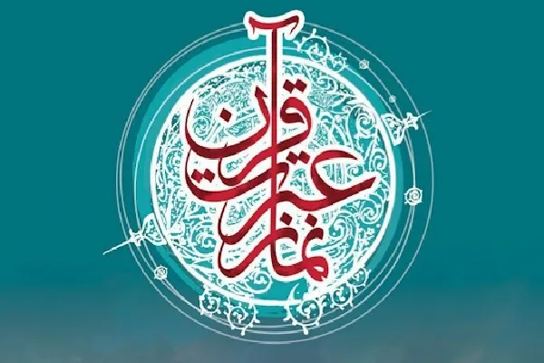 درخشش ۳ دانش‌آموز چهارمحال‌وبختیاری در بخش پژوهشی مسابقات قرآن
