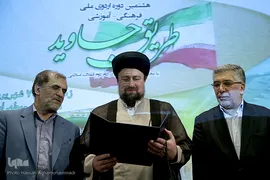 اختتامیه هشتمین دوره اردوی فرهنگی و آموزشی «طریق جاوید»
