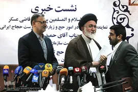 نشست خبری حج سال ۹۶