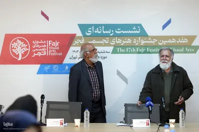 نشست خبری جشنواره تجسمی فجر
