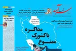 صفحه نخست روزنامه‌های ‌سه‌شنبه ۲ دی ۱۴۰۴