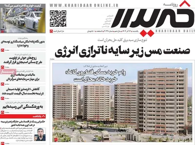 صفحه نخست روزنامه‌های یکشنبه ۱۶ آذر ۱۴۰۴
