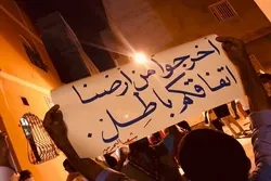 Bahrainer protestieren gegen die Reise Israelischer Delegation nach Bahrain + Bilder