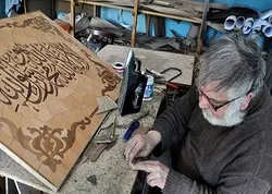 Un artiste russe se lance dans la marqueterie des versets coraniques