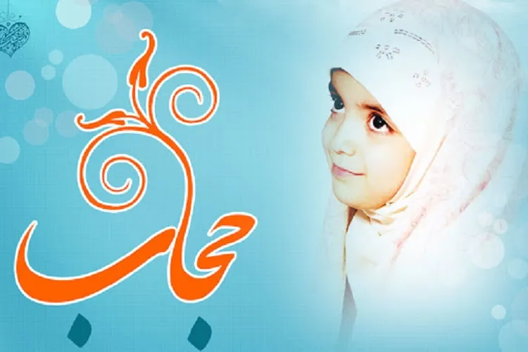 حجاب تجلی كرامت انسانی و ارزش‌‌های اخلاقی است