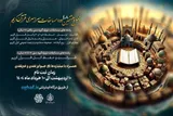 1200 متسابق قرآنی گیلان در مسابقات سراسری اوقاف ثبت‌نام کردند