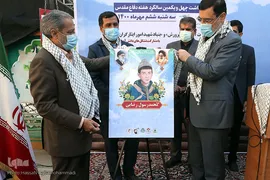 آیین زنگ ملی ایثار و مقاومت