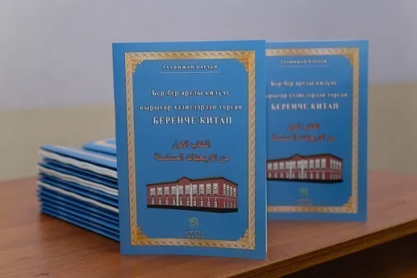 К 165-летию Баруди в Казани вышла в свет его книга