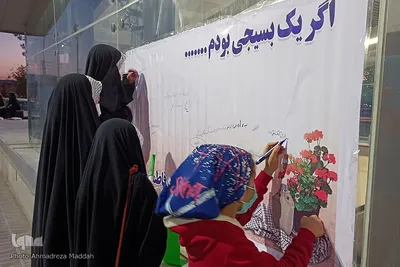 ایستگاه «همدلی و رفاقت‎‎»