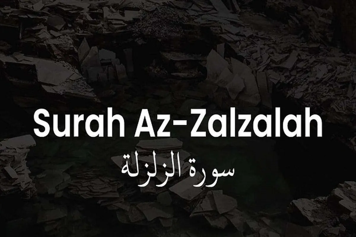 Surah Al-Zilzalah: Ardhi kushuhudia Siku ya Kiyama kwa Yale waliyokuwa wamefanya watu