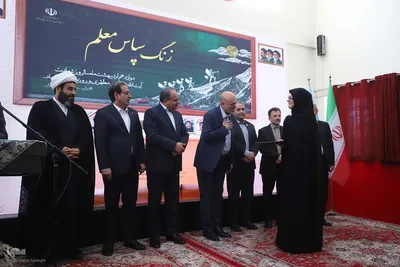 زنگ سپاس به مناسبت گرامیداشت هفته معلم