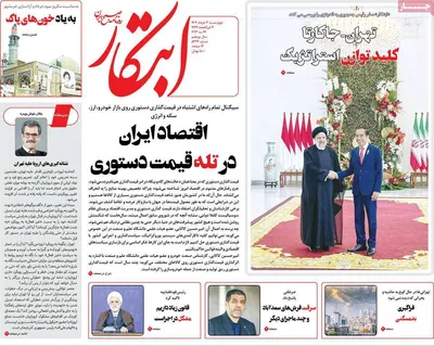 روزنامه ابتکار