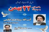 راهپیمایی یوم الله 22 بهمن در 56 شهر گیلان برگزار می‌شود