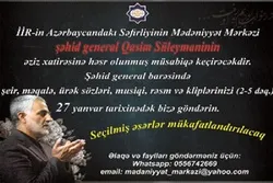 Bakıda Şəhid Süleymaninin xatirəsi sərgisi keçiriləcək