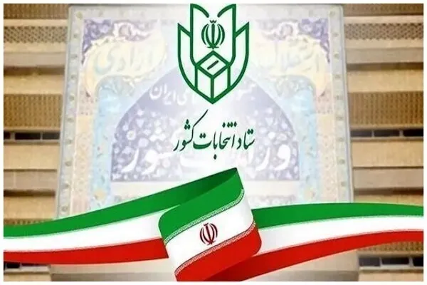 دستورالعمل اخذ رأی از همه افراد حاضر در شعب