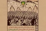 طرح | رسوایم نمی‌کند