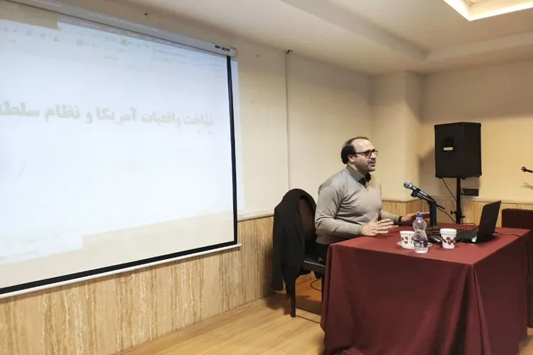 دوره «شناخت واقعیات ایالات متحده آمریکا» در جهاددانشگاهی گیلان برگزار شد