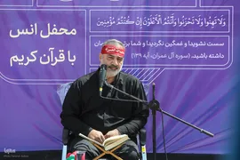 محفل انس با قرآن کریم «به سوی فتح»