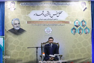 کاروان قرآنی شهید سلیمانی در اصفهان