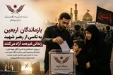 بازماندگان اربعین به تأسی از رهبرشهید زندانی غیرعمد آزاد می‌کنند
