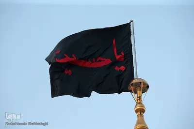تعویض پرچم گنبد حرم مطهر کریمه اهل بیت در آغاز ماه محرم‎