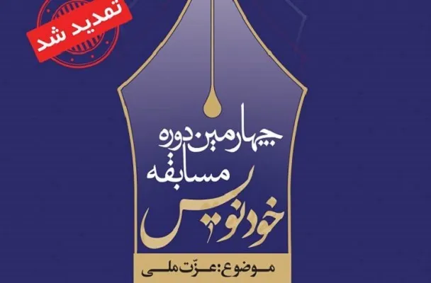 «مدرسه داستان صاد» افتتاح می‌شود