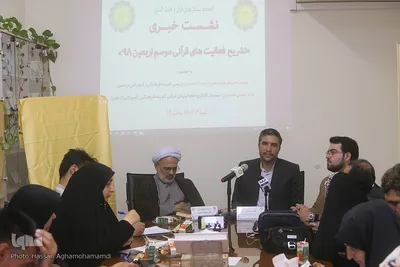 نشست رسانه ای اعلام ویژه برنامه های کمیته قرآنی ستاد مرکزی اربعین