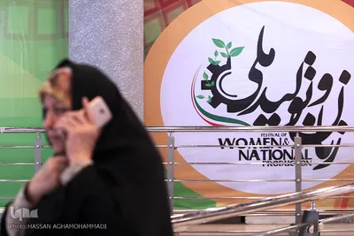 سیزدهمین نمایشگاه زنان و تولید ملی در بوستان گفتگو