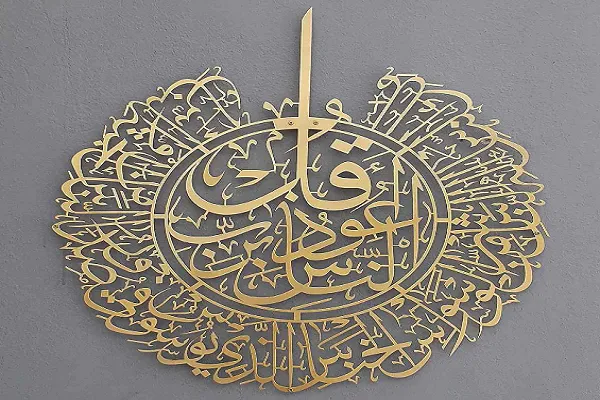 Mga Surah ng Qur’an/114

Nagbabala ang Surah An-Nas Tungkol sa Masasamang mga Tukso