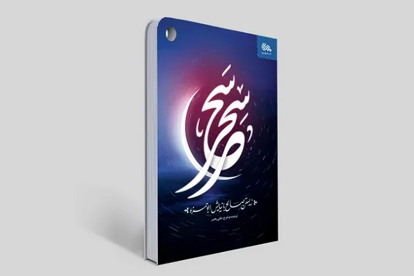 مسابقه «سِحر سَحر» از سوی دانشگاه صنعتی اصفهان برگزار می‌شود