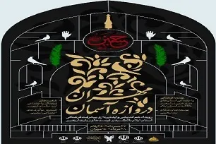 رویداد فرهنگی «مهران، دروازه آسمان» برگزار می‌شود
