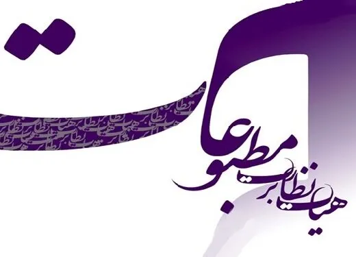 روزنامه «کلید» بسته شد