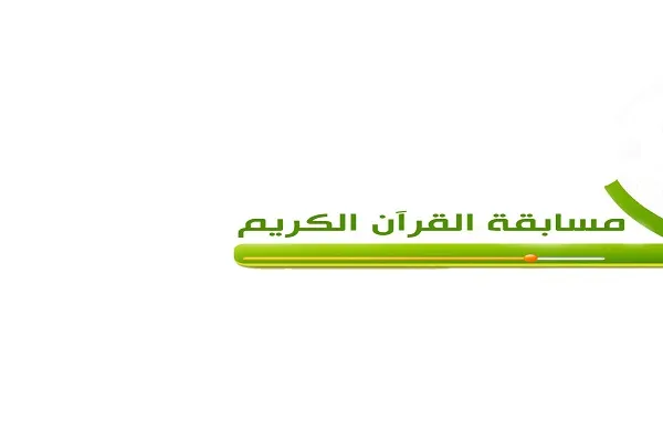 مسابقه قرآنی جوانان مصر به مناسبت میلاد پیامبر اسلام