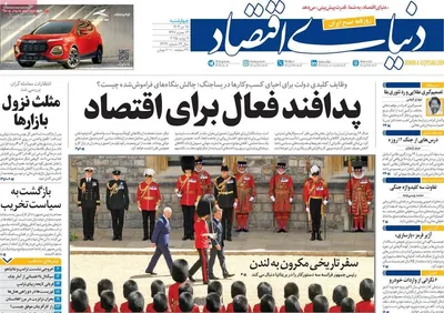 صفحه نخست روزنامه‌های چهار‌شنبه ۱۸ تیر ۱۴۰۴