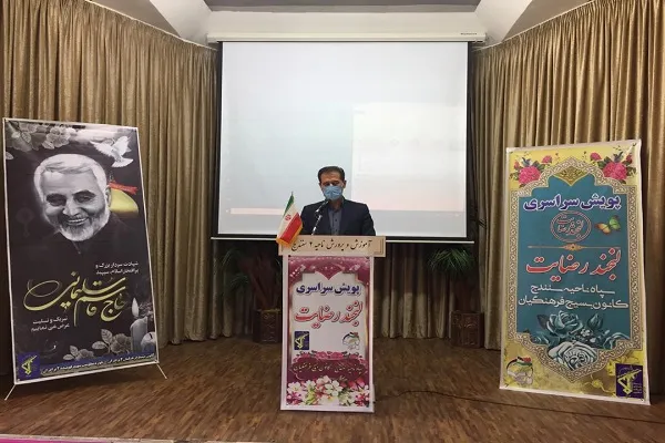 راه‌اندازی پویش سراسری «لبخند رضایت» در کردستان