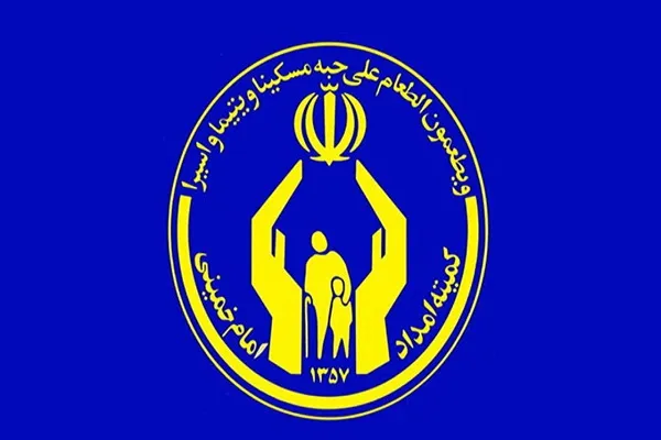 پنجمین خانه امداد تهران افتتاح شد