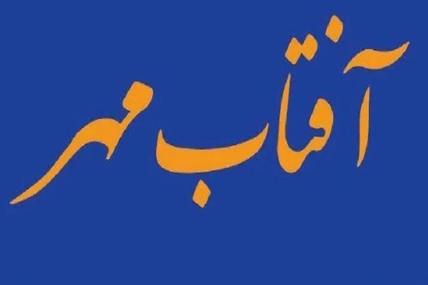 مسابقات همراه با آموزش قرآن از فعالیت‌های مؤسسه «آفتاب مهر تکاب»
