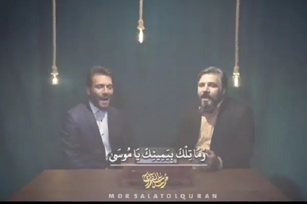 برگزاری مسابقه همخوانی فرازِ تلاوت «17 طه کامل یوسف» + فیلم