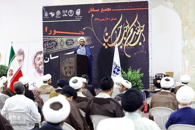 مجمع مبلغان ماه محرم اصفهان