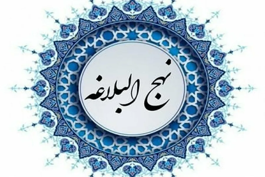 آداب خدمت به مردم از دیدگاه نهج‌البلاغه + فیلم
