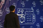 همایش ملی "ابن‌ حسام‌ خوسفی" در دانشگاه بیرجند آغاز به کار کرد