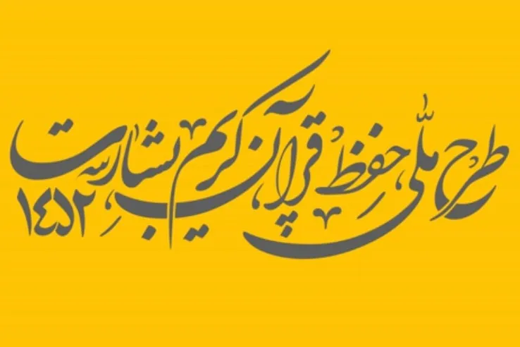 شماره ۱۴۷/ مسابقه پیامکی «بشارت ۱۴۵۲»