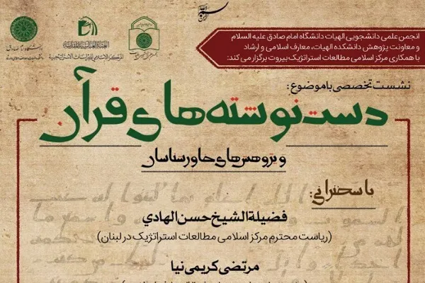 سخنرانی مرتضی کریمی‌نیا در یک نشست پژوهشی