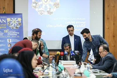 نشست خبری بیست و چهارمین کنگره و جشنواره بین المللی رویان