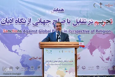 عبدالرضا رحمانی فضلی، وزیر کشور در همایش «تحریم در تقابل با صلح جهانی از نگاه ادیان»