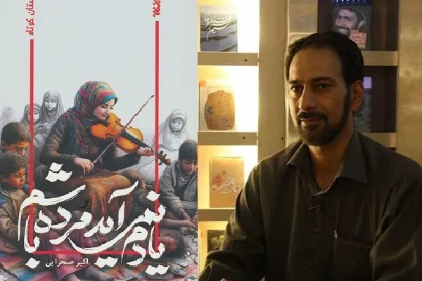 نباید کارخانه نویسنده‌سازی تأسیس کنیم! + صوت
