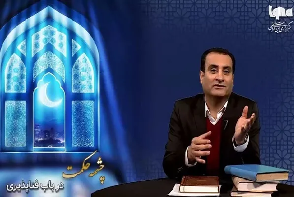 اهمیت درک فناپذیری انسان + فیلم