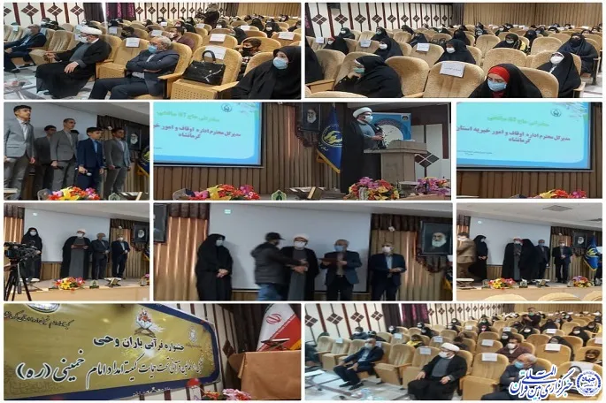 تجلیل از نخبگان قرآنی کمیته امداد کرمانشاه